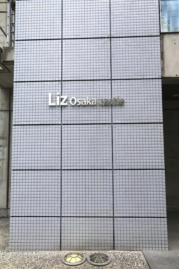 Nm71 Liz Osaka Castle Διαμέρισμα